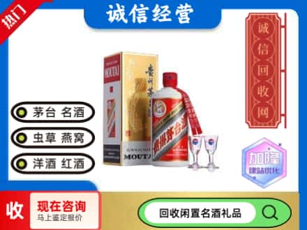 中山回收飞天茅台酒
