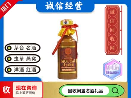 中山回收五十年茅台酒
